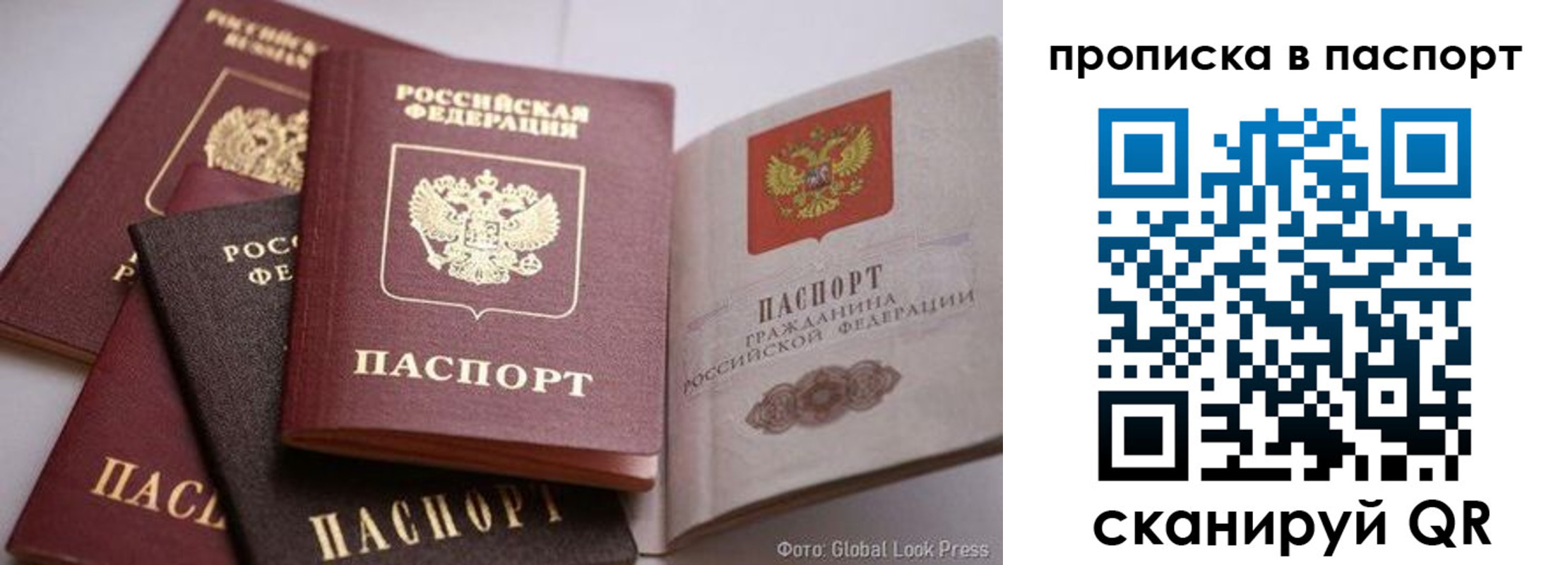 прописка для работы в Камызяке