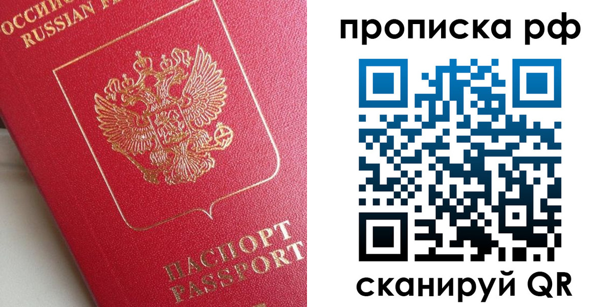 прописка в Камызяке