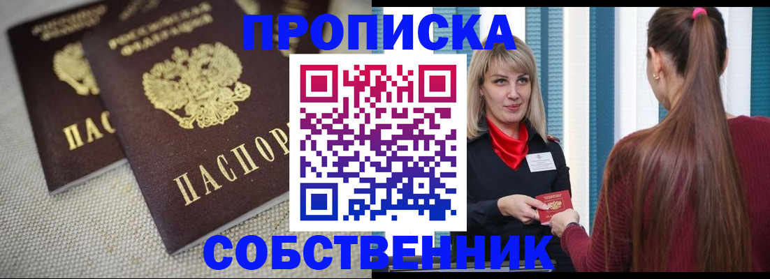 временная регистрация гарантия в Камызяке