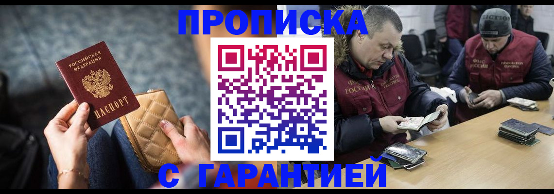 временная регистрация гарантия в Камызяке