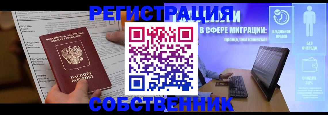 временная регистрация адрес в Камызяке