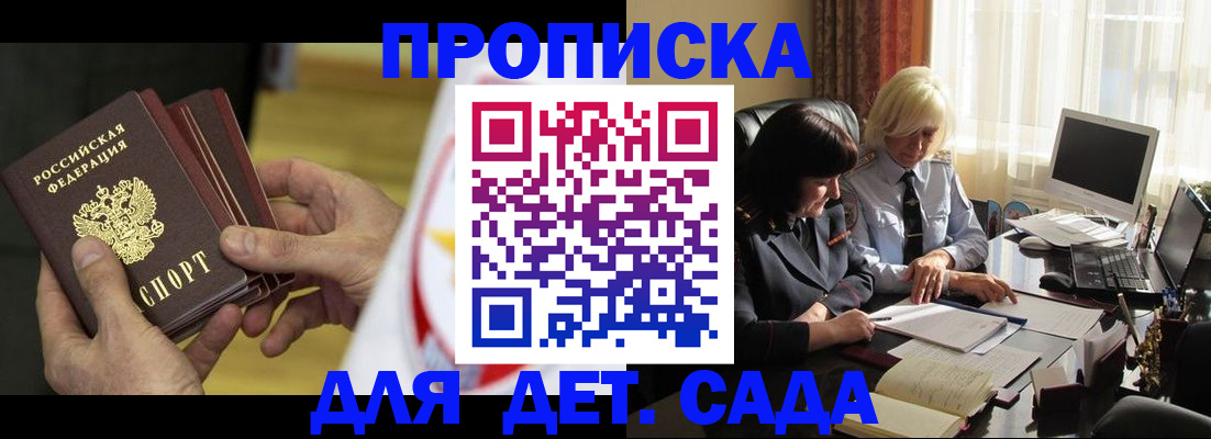 временная регистрация законно в Камызяке