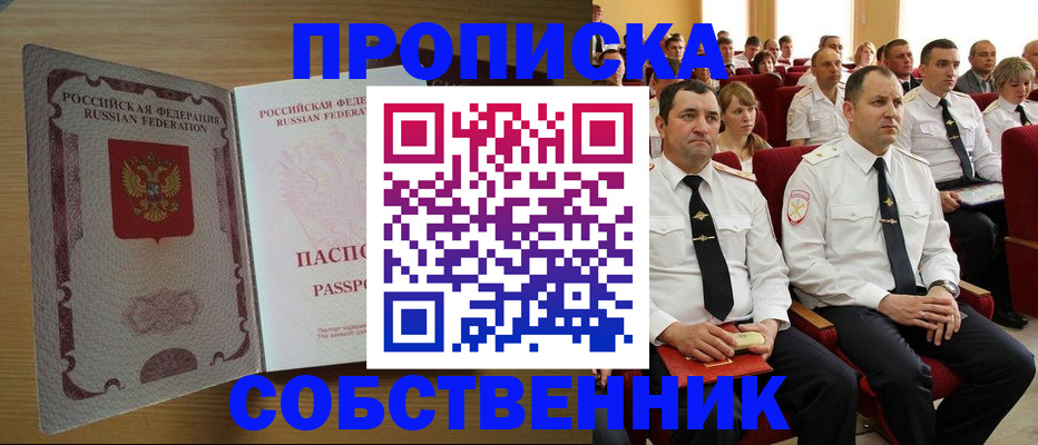 прописка паспорт в Камызяке