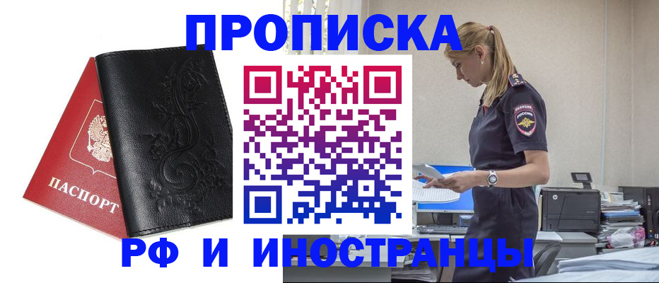 где прописаться в Камызяке