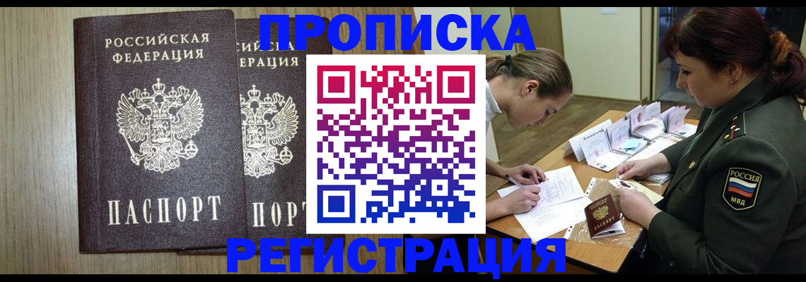 прописка регистрация в Камызяке